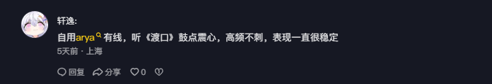 抖音 点赞 Smile^O^的推荐 验收样图1