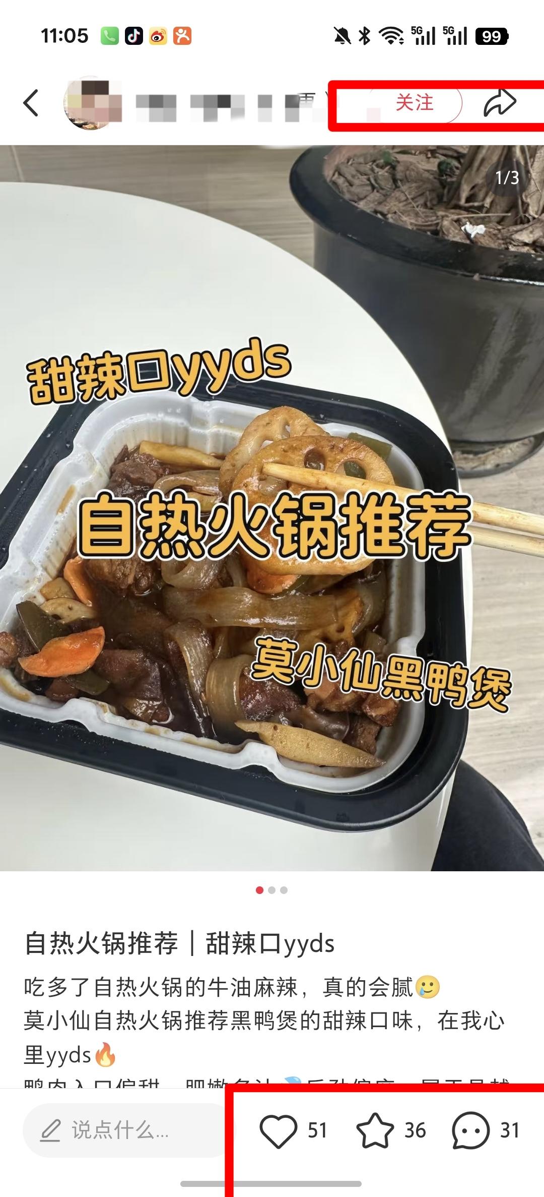 小红书 点赞 莫小仙7.2----2 验收样图2