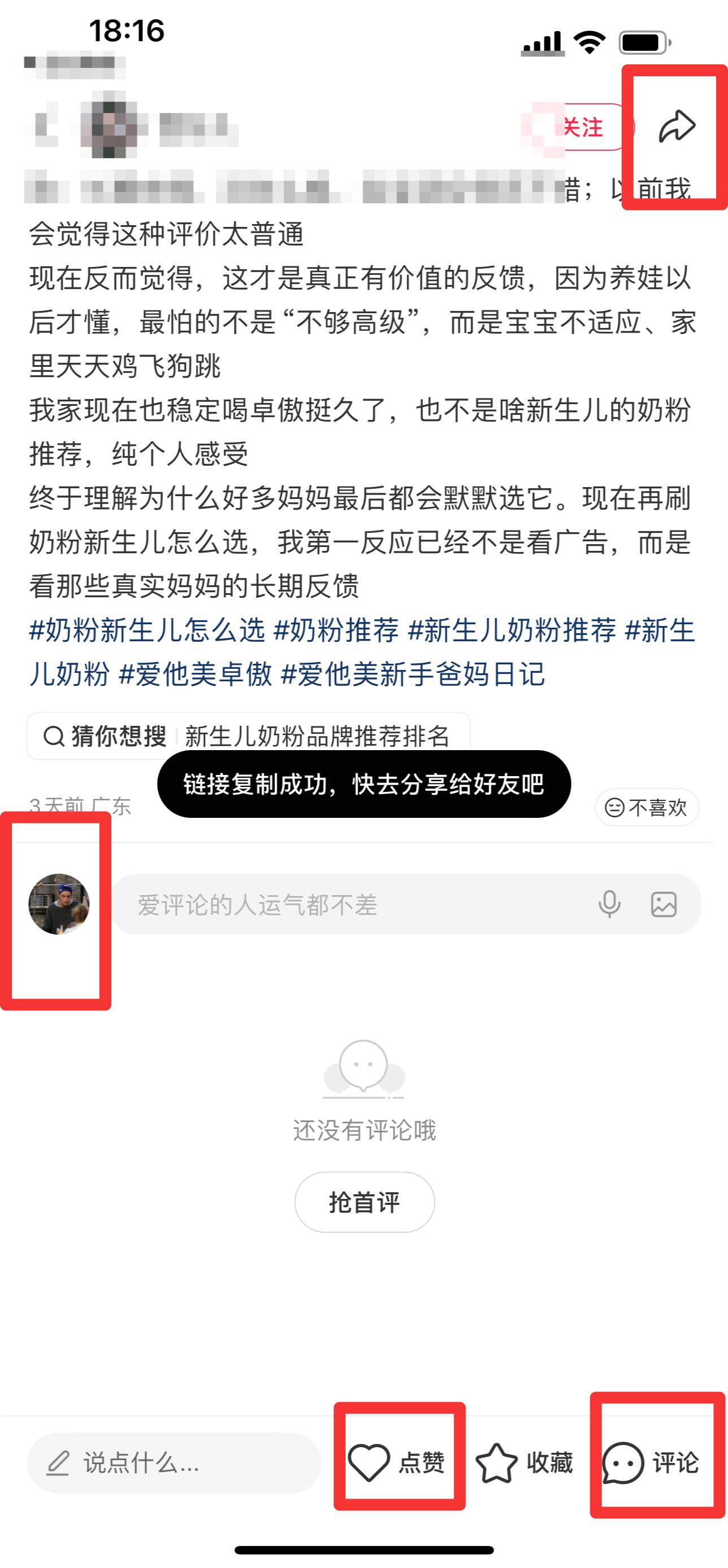 小红书 搜索 霸AP  奶粉新生儿怎么选17 步骤图3