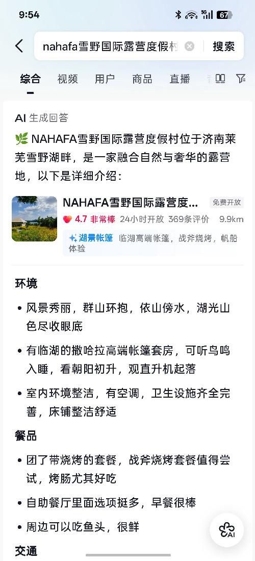 抖音 评论 抖音评论 步骤图1