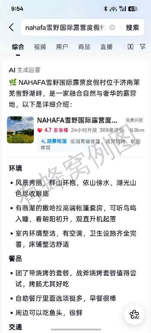 抖音 评论 抖音评论 步骤图1