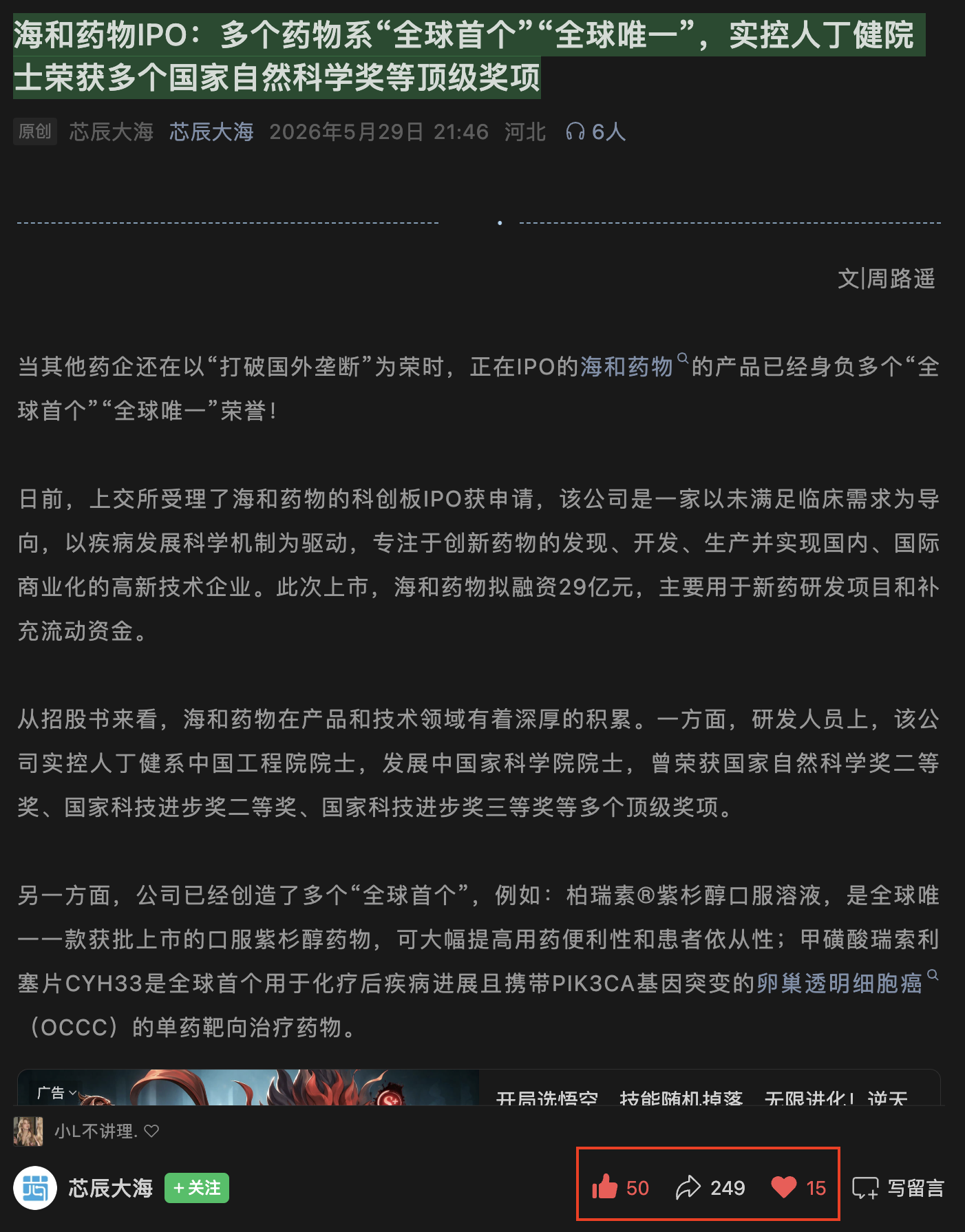 搜索 点赞 微信 微信搜一搜点赞 步骤图2