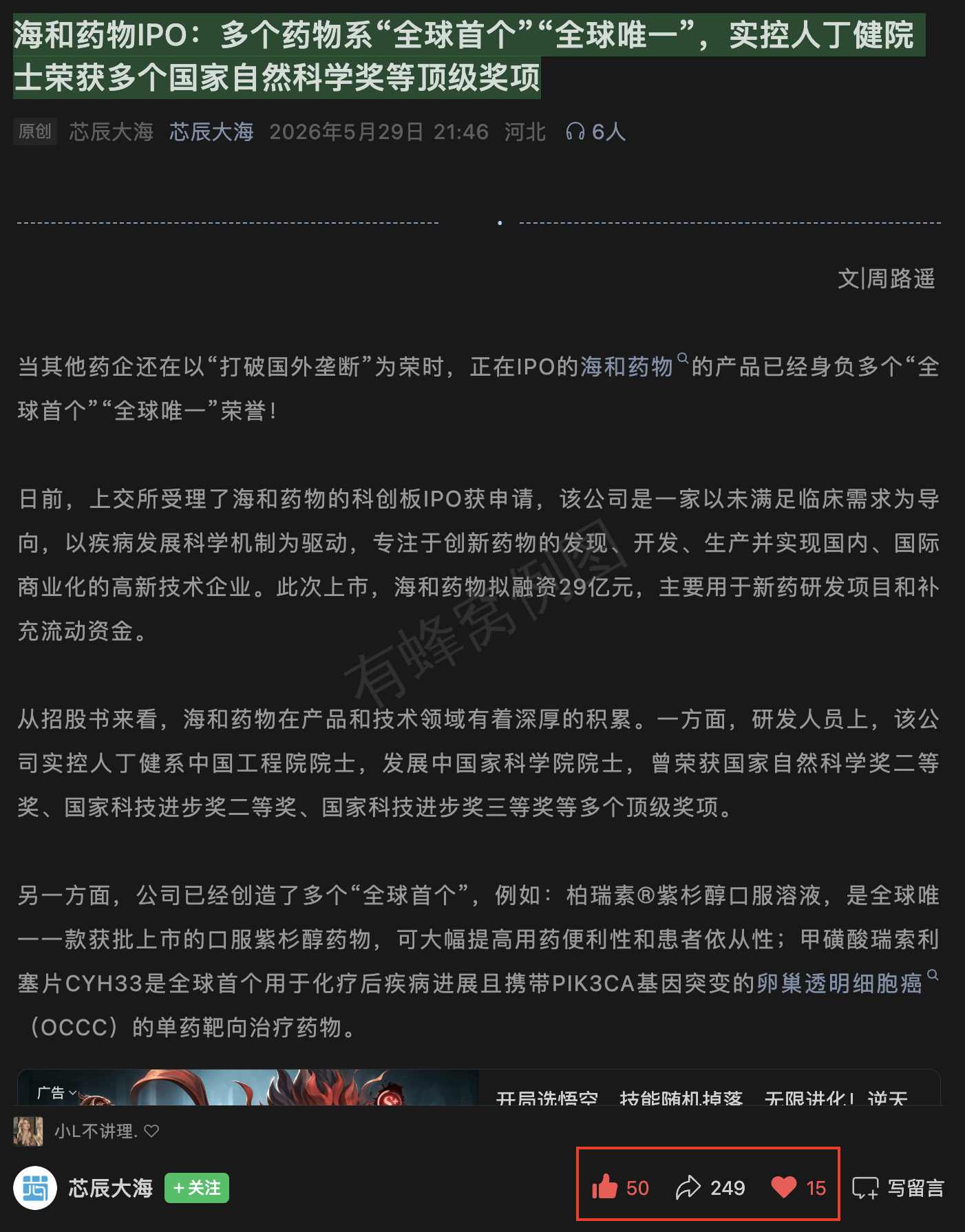 搜索 点赞 微信 微信搜一搜点赞 步骤图2