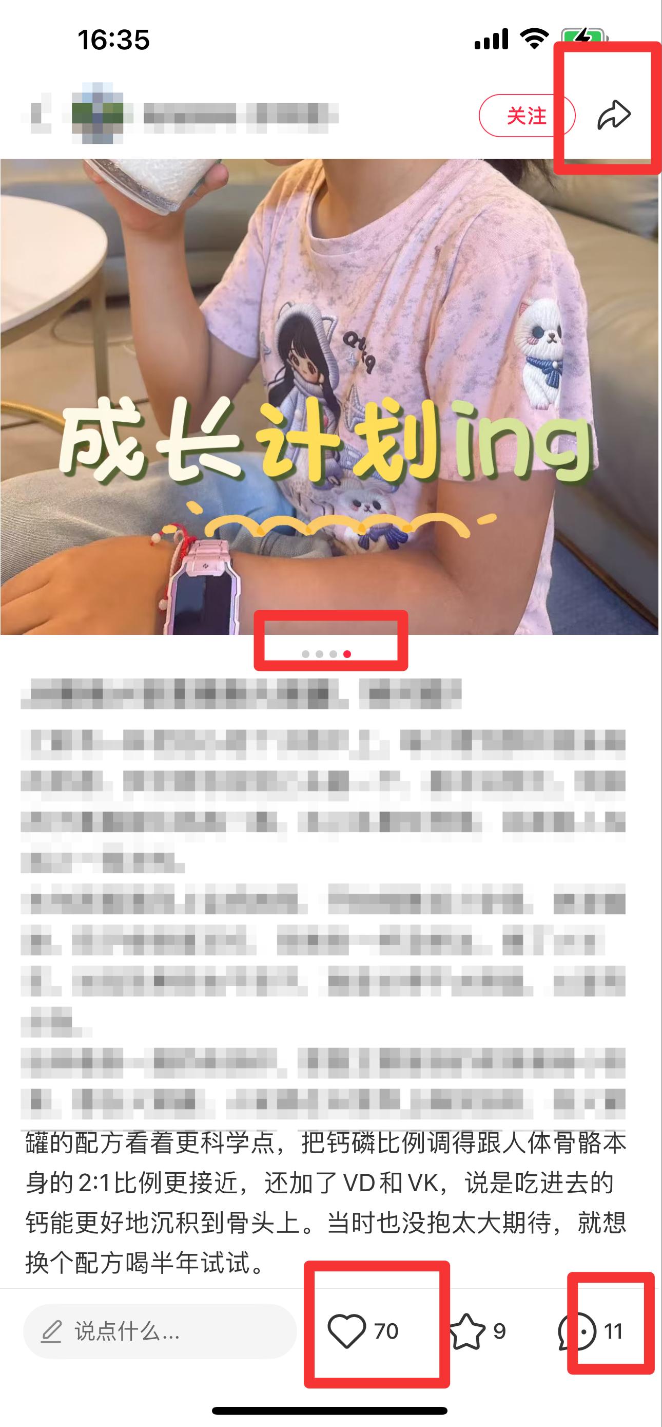 小红书 搜索 惠  雅培小安素30 步骤图2