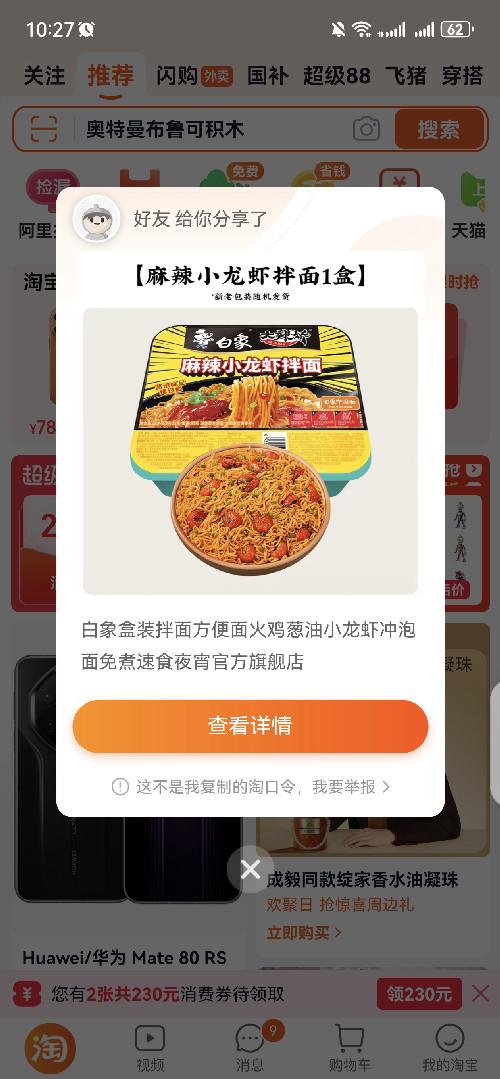 淘宝 收藏 程大器(带图询价)的推荐 步骤图1