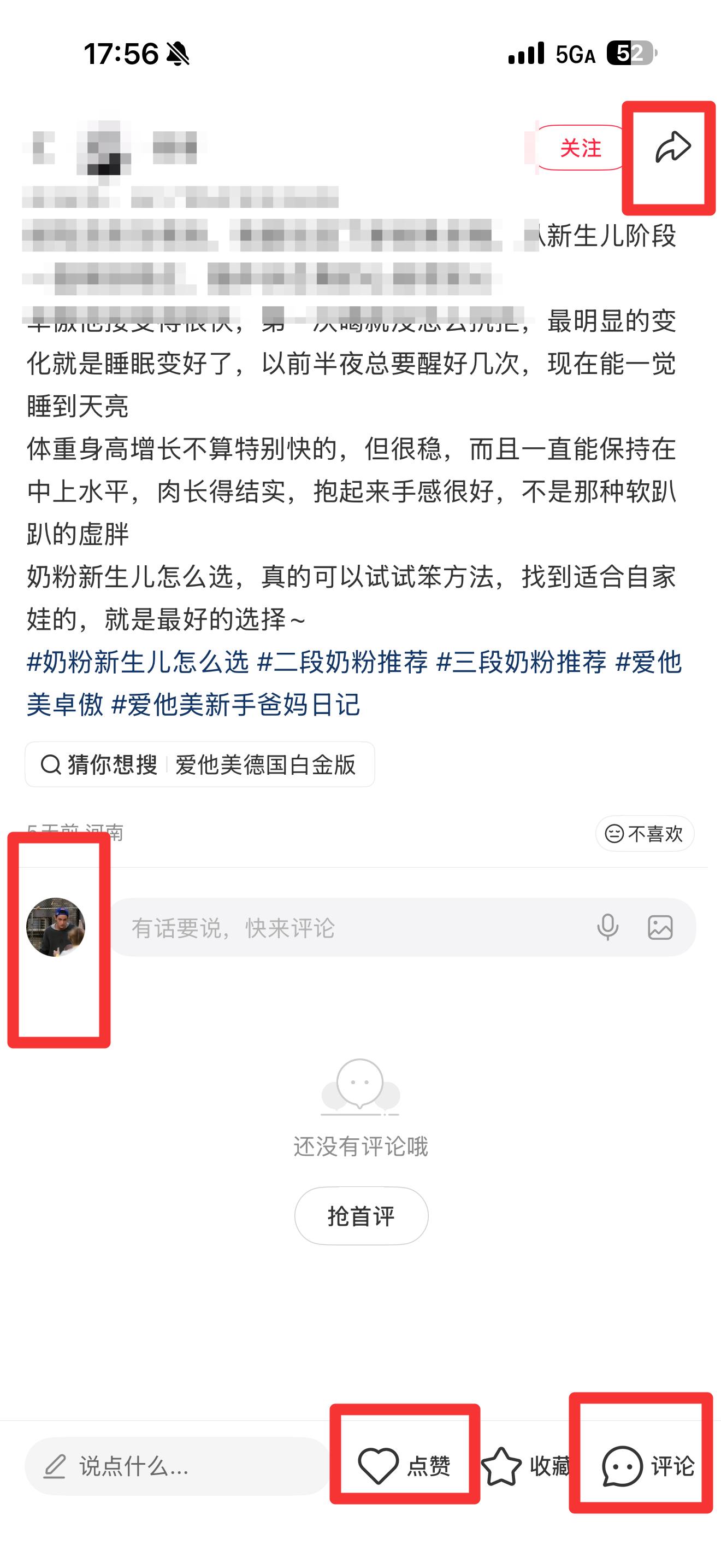 小红书 搜索 霸AP  奶粉新生儿怎么选23 步骤图3