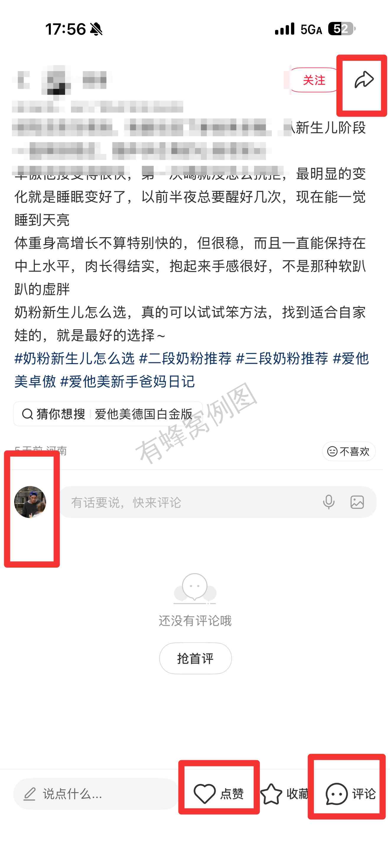 小红书 搜索 霸AP 奶粉新生儿怎么选23 步骤图3