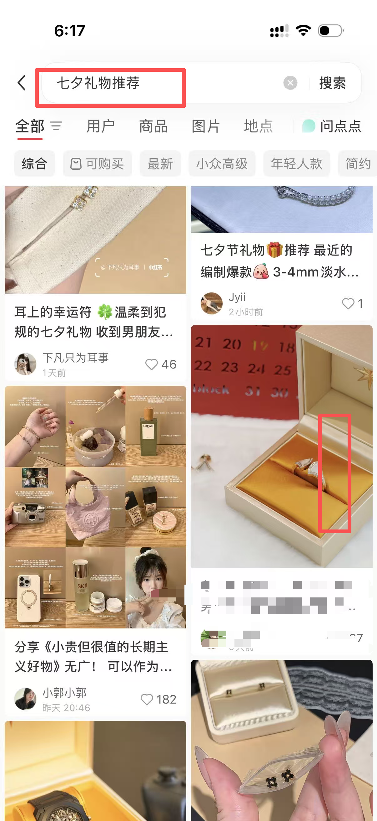 小红书 点赞 收藏 转发 评论 宝格丽-8.10---2 验收样图1