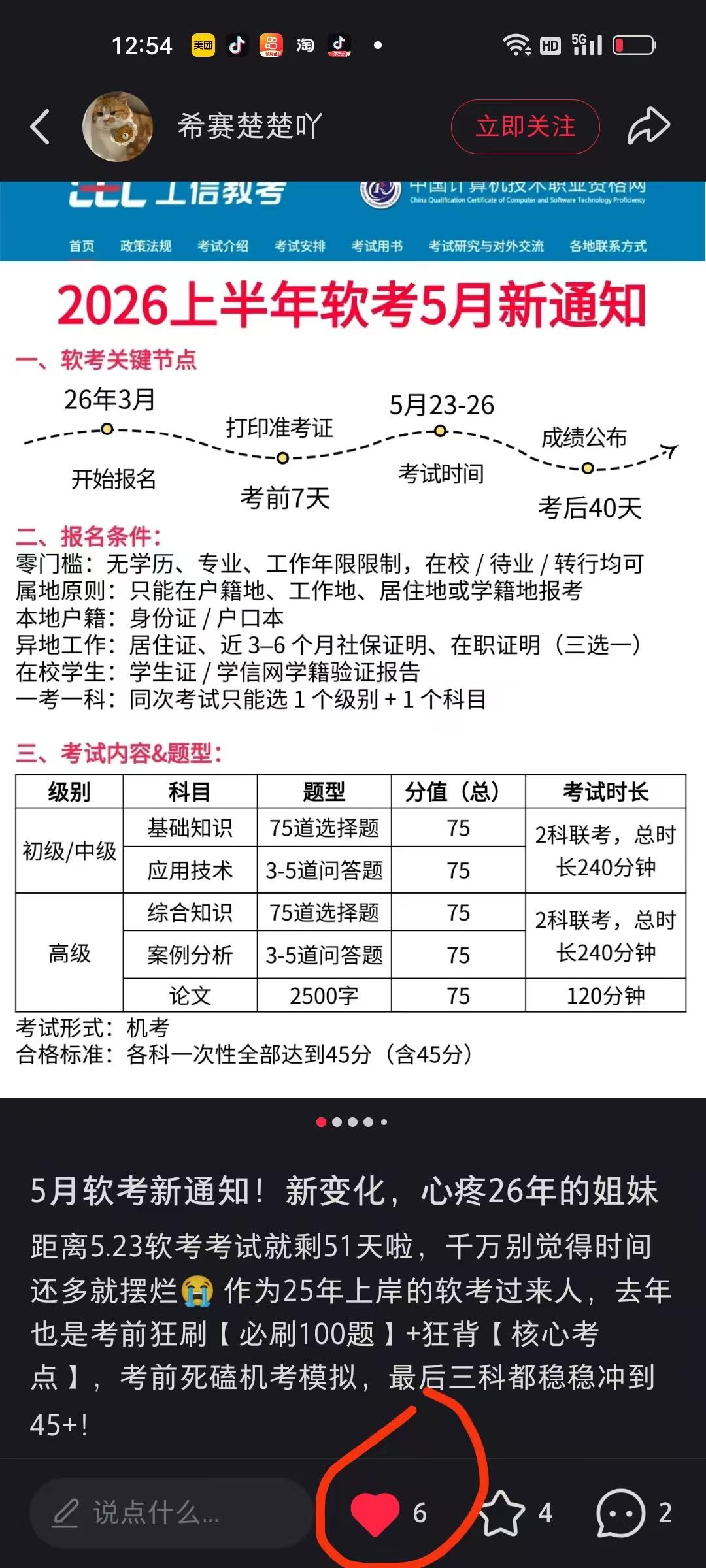 小红书 搜索 阅读 点赞 小红书搜索点赞 步骤图2