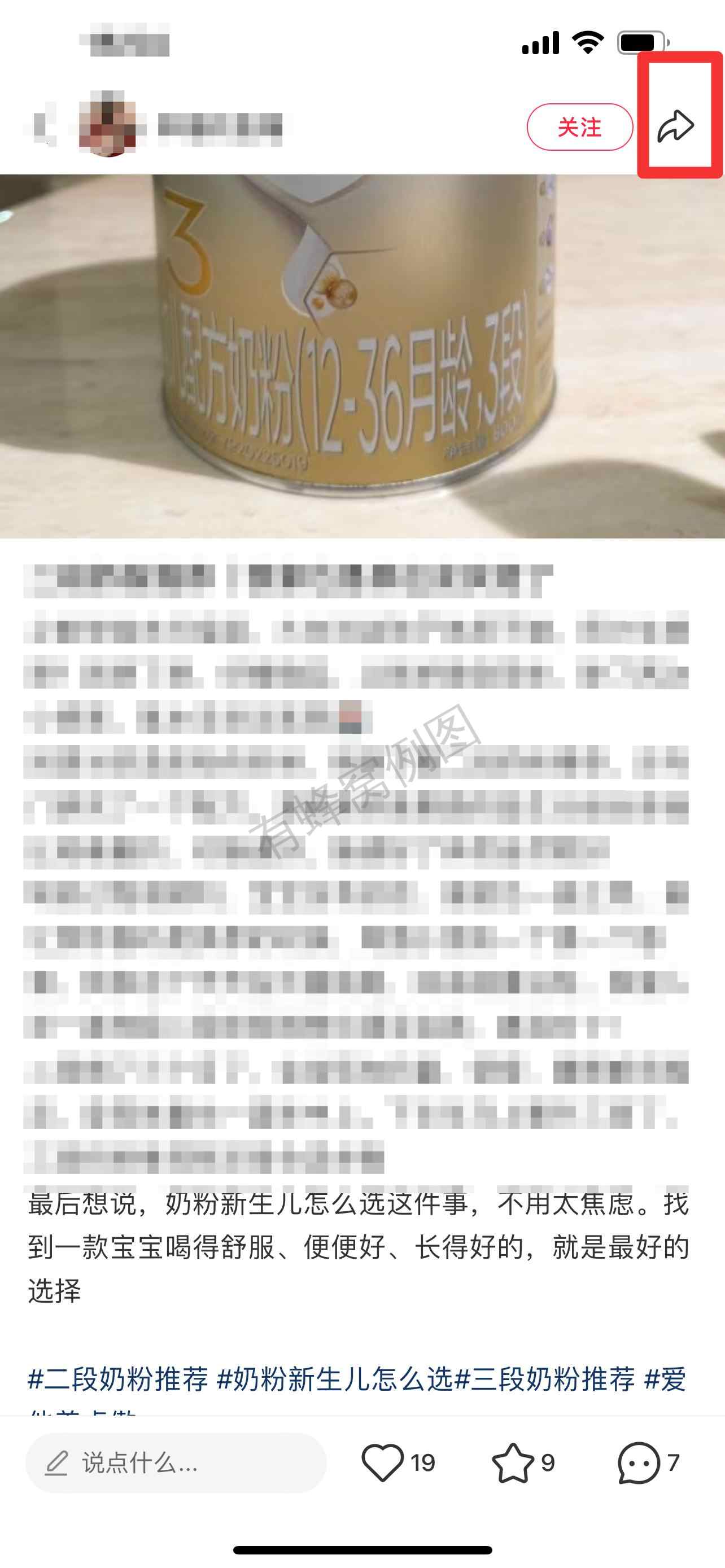 小红书 搜索 霸AP 二段奶粉推荐22 步骤图2