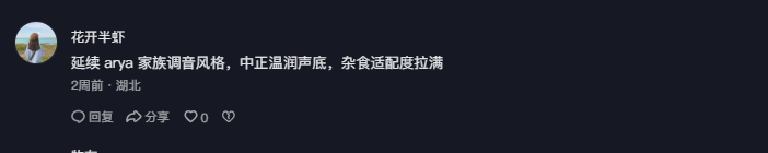 抖音 点赞 Smile^O^的推荐 验收样图1