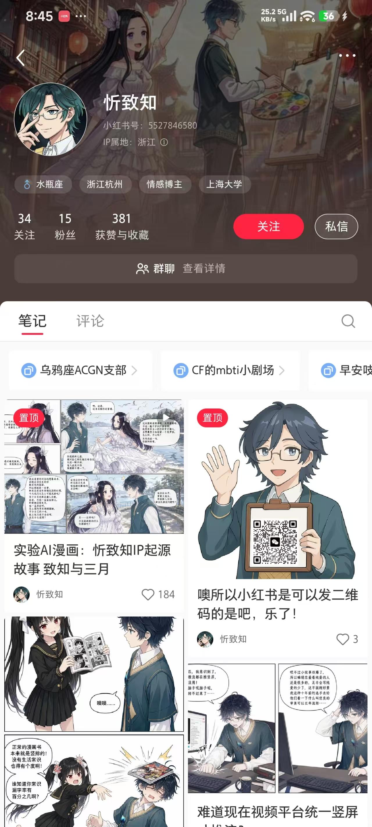 关注 小红书 小红书关注 步骤图1