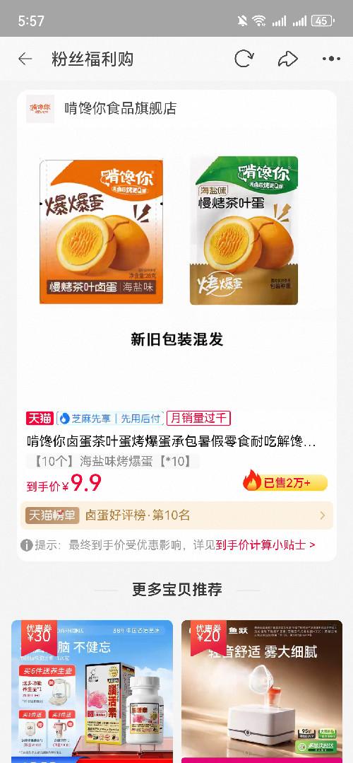 淘宝 收藏 淘宝收藏宝贝即可 验收样图2
