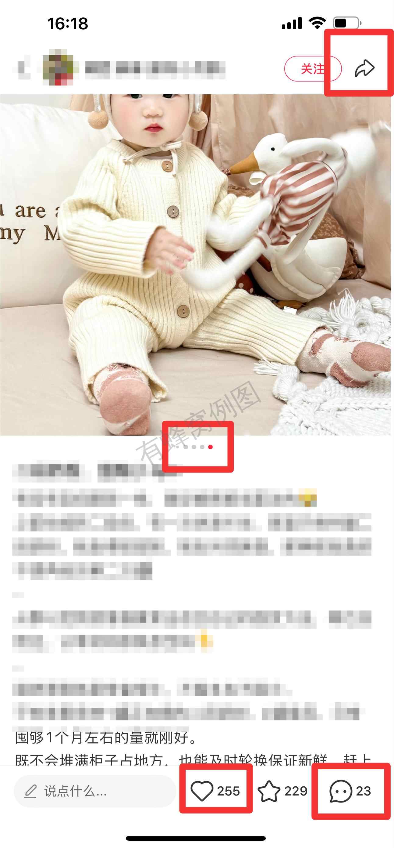 小红书 搜索 迹 二段奶粉7 步骤图2