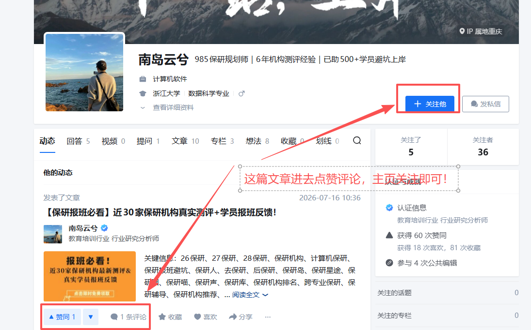 点赞 评论 关注 知乎 知乎点赞评论关注！ 步骤图1