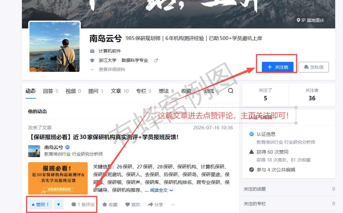 点赞 评论 关注 知乎 知乎点赞评论关注! 步骤图1