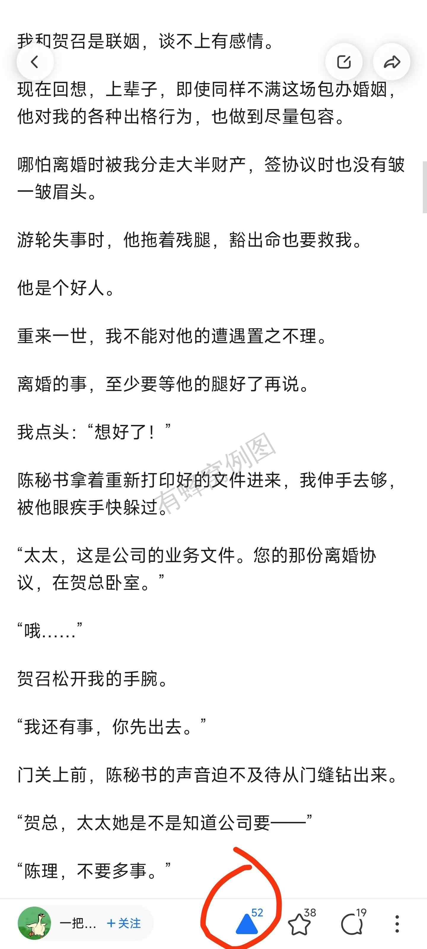 知乎 点赞 手机用户166****3500的推荐 步骤图1