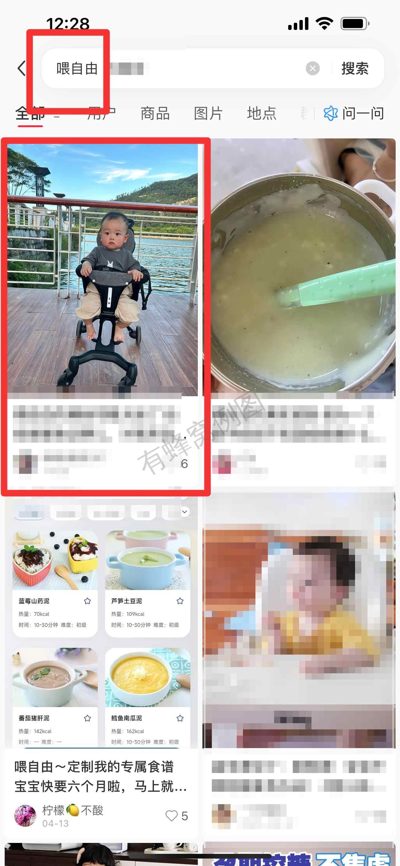 小红书 搜索 霸 喂自由1 步骤图1