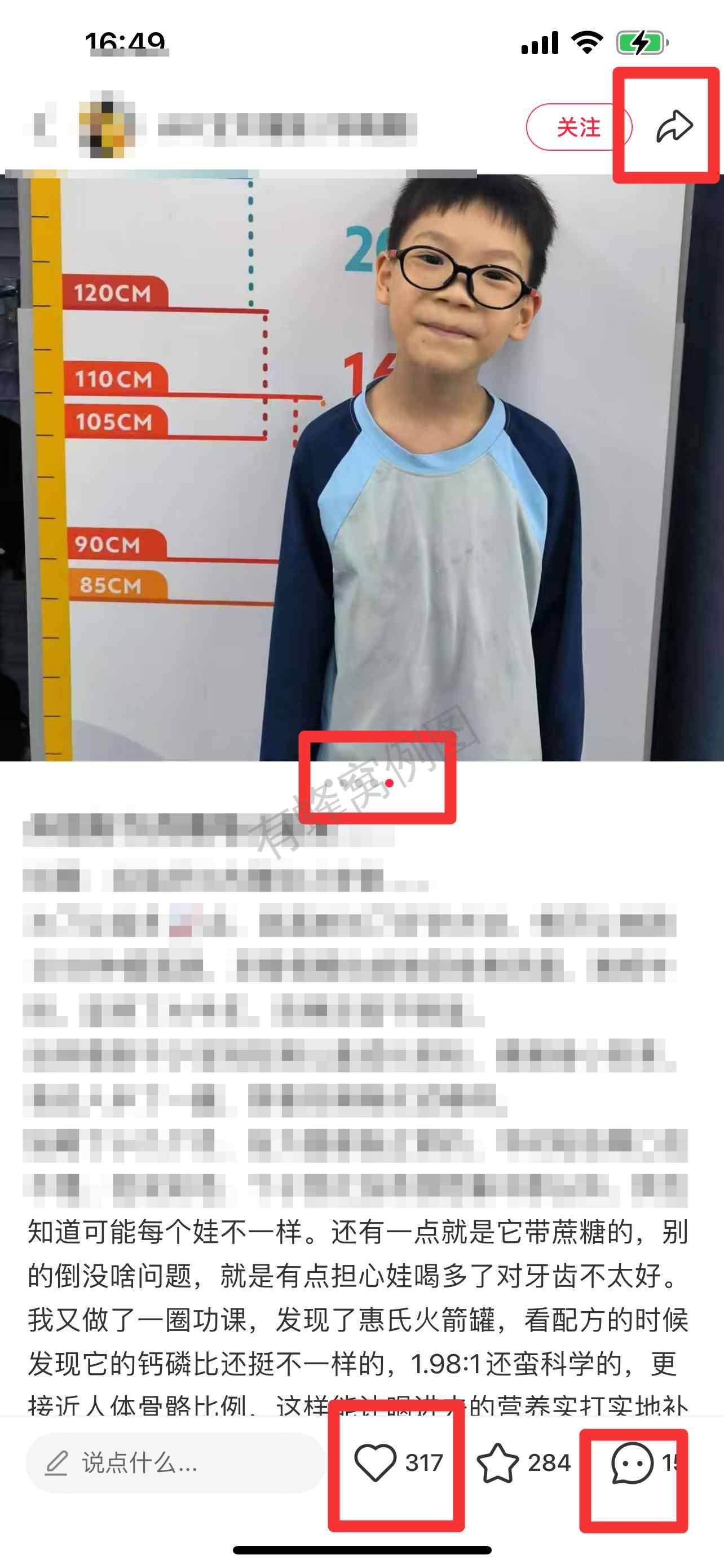 小红书 搜索 惠 雅培小安素32 步骤图2