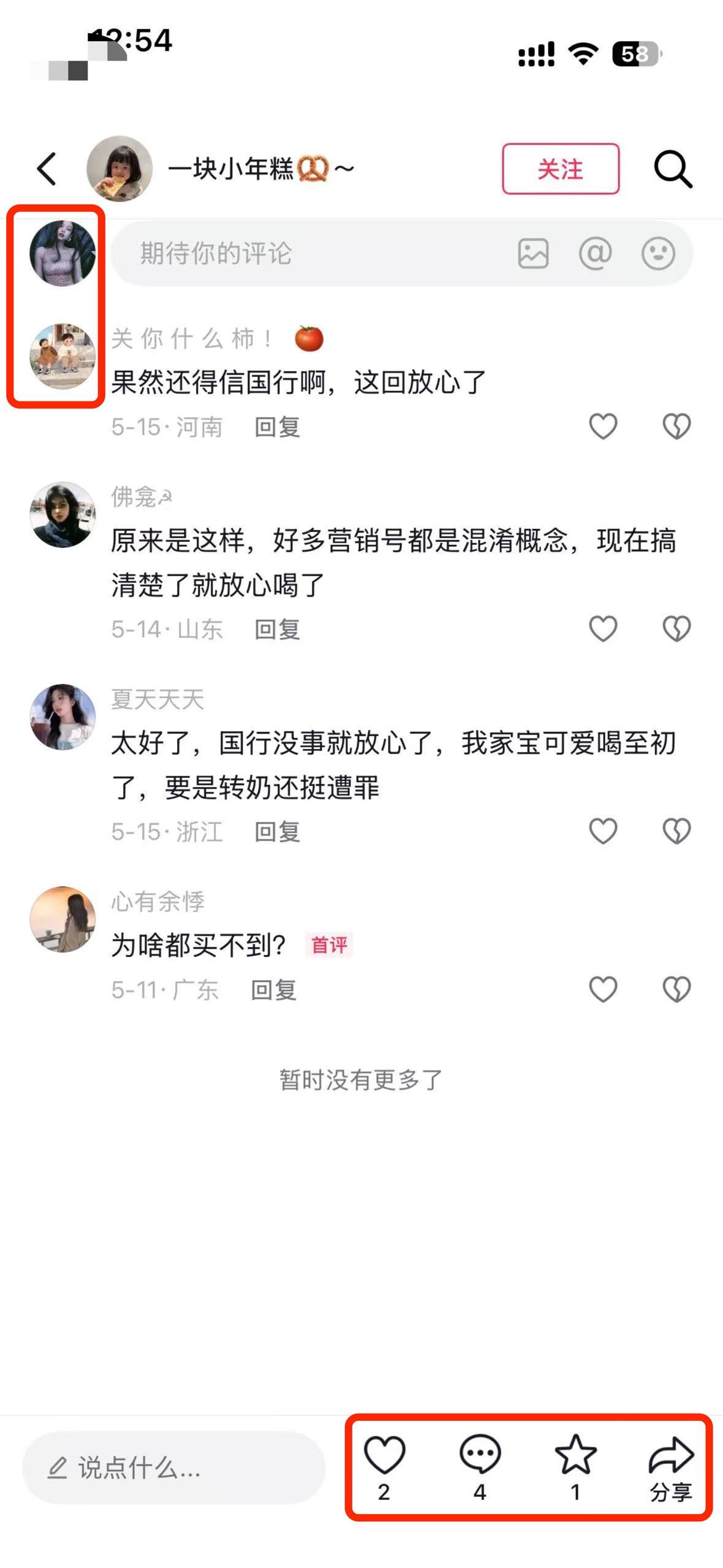 抖音 搜索 a2初 dy 至初2 步骤图3