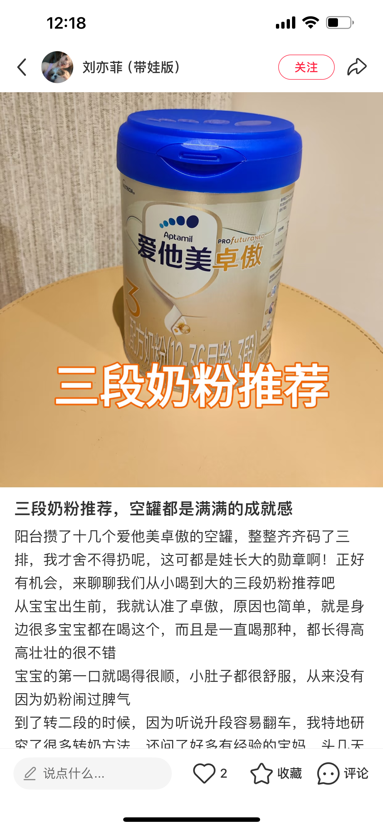 任意 搜索 点击 顺序搜索AP（合生元派星） 步骤图3