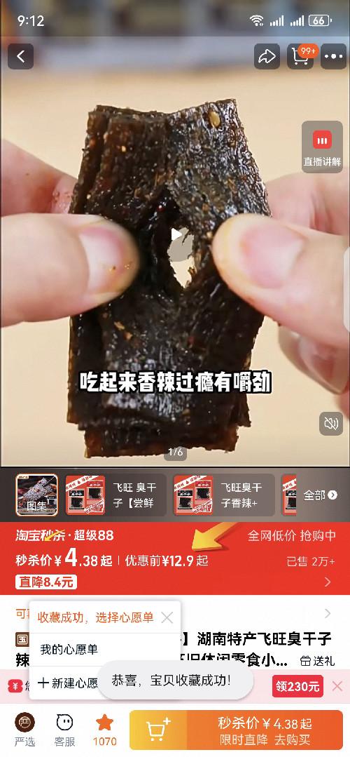 淘宝 收藏 程大器(带图询价)的推荐 验收样图1
