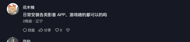 抖音 点赞 Smile^O^的推荐 验收样图1