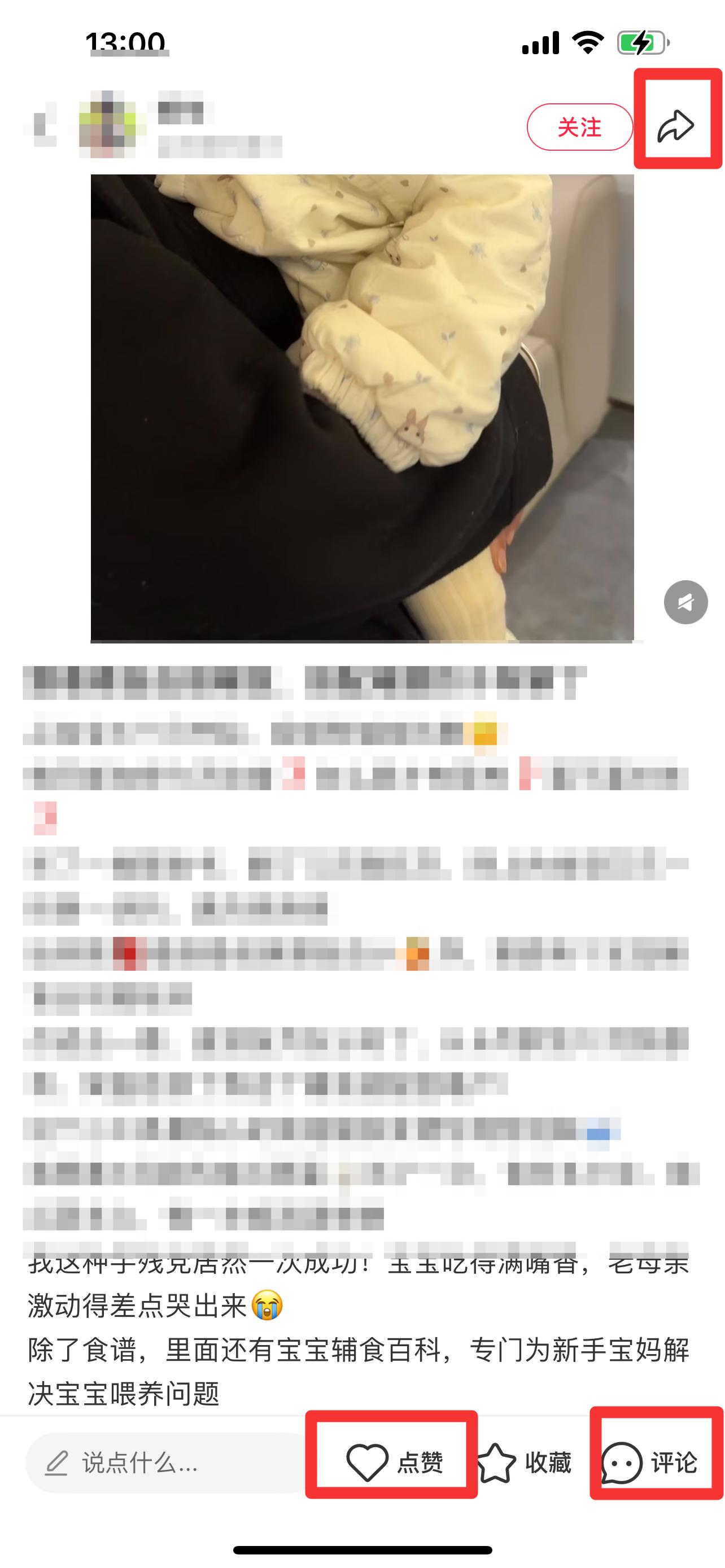 小红书 搜索 霸  喂自由6 步骤图2
