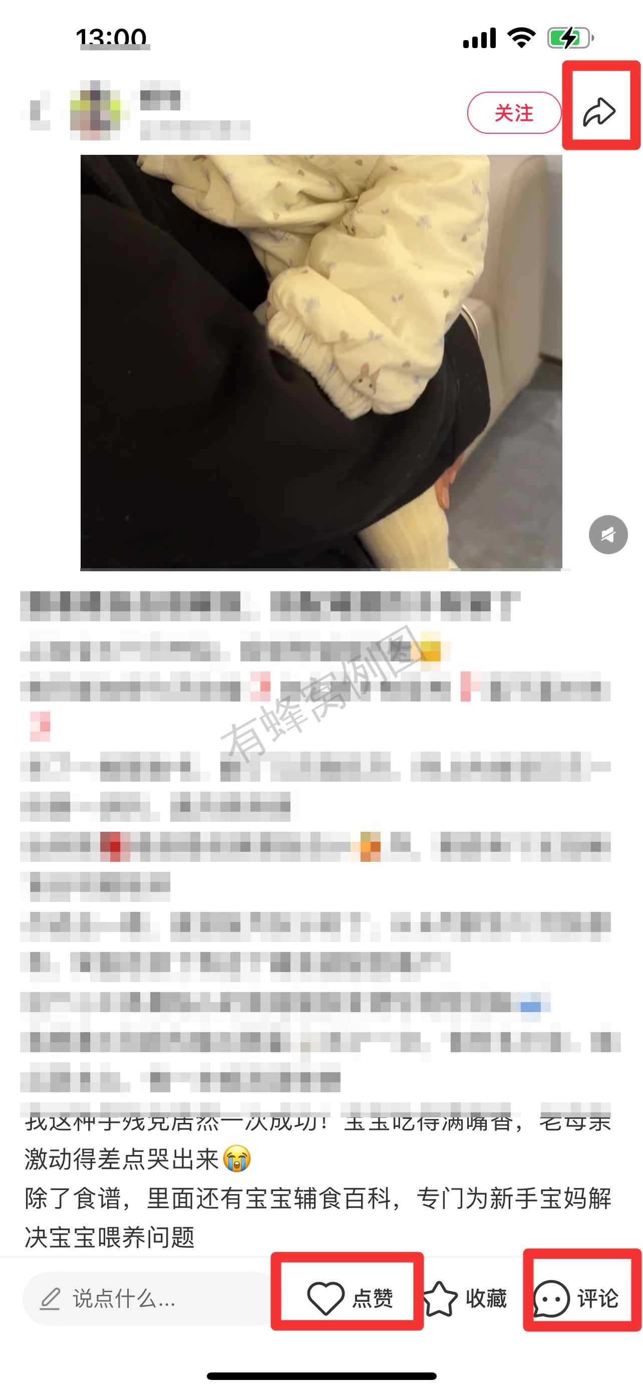 小红书 搜索 霸 喂自由6 步骤图2