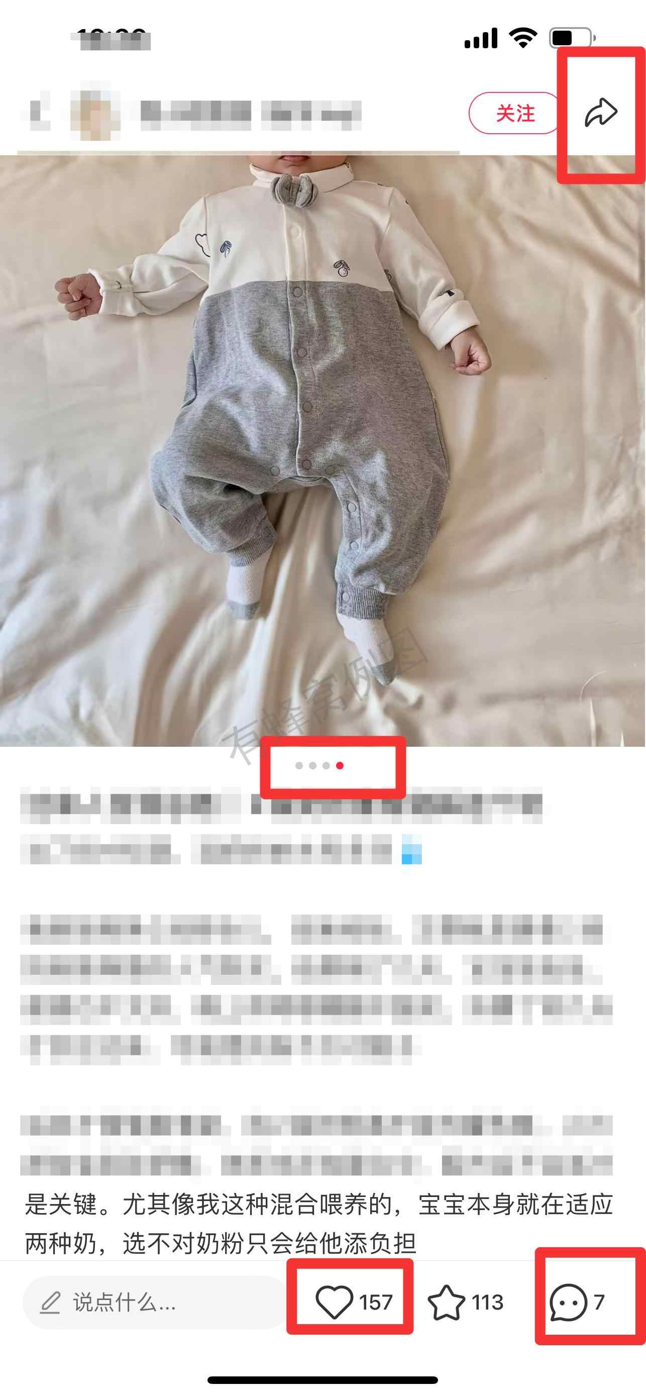 小红书 搜索 迹 2段奶粉推荐6 步骤图2