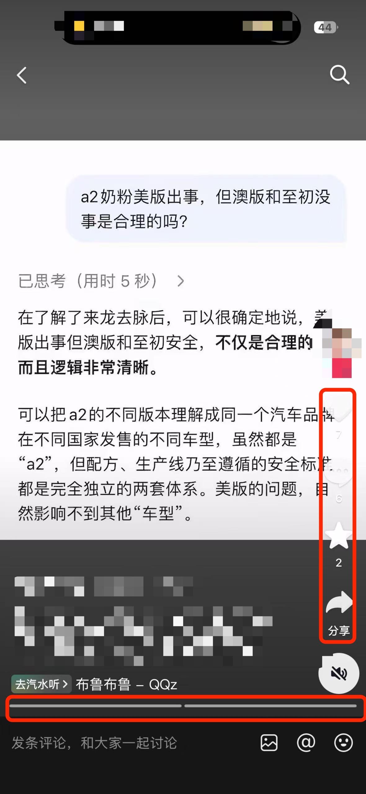 抖音 搜索 a2初 dy 至初4 步骤图2
