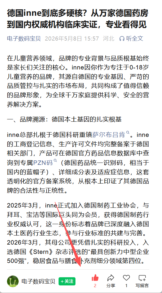 微信 点赞 微信-2026inne链接12 验收样图1