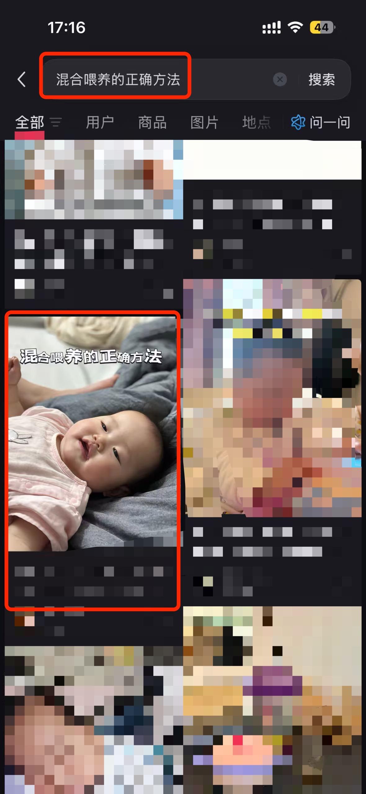 小红书 搜索 a2金 混合喂养的正确方法7 步骤图1