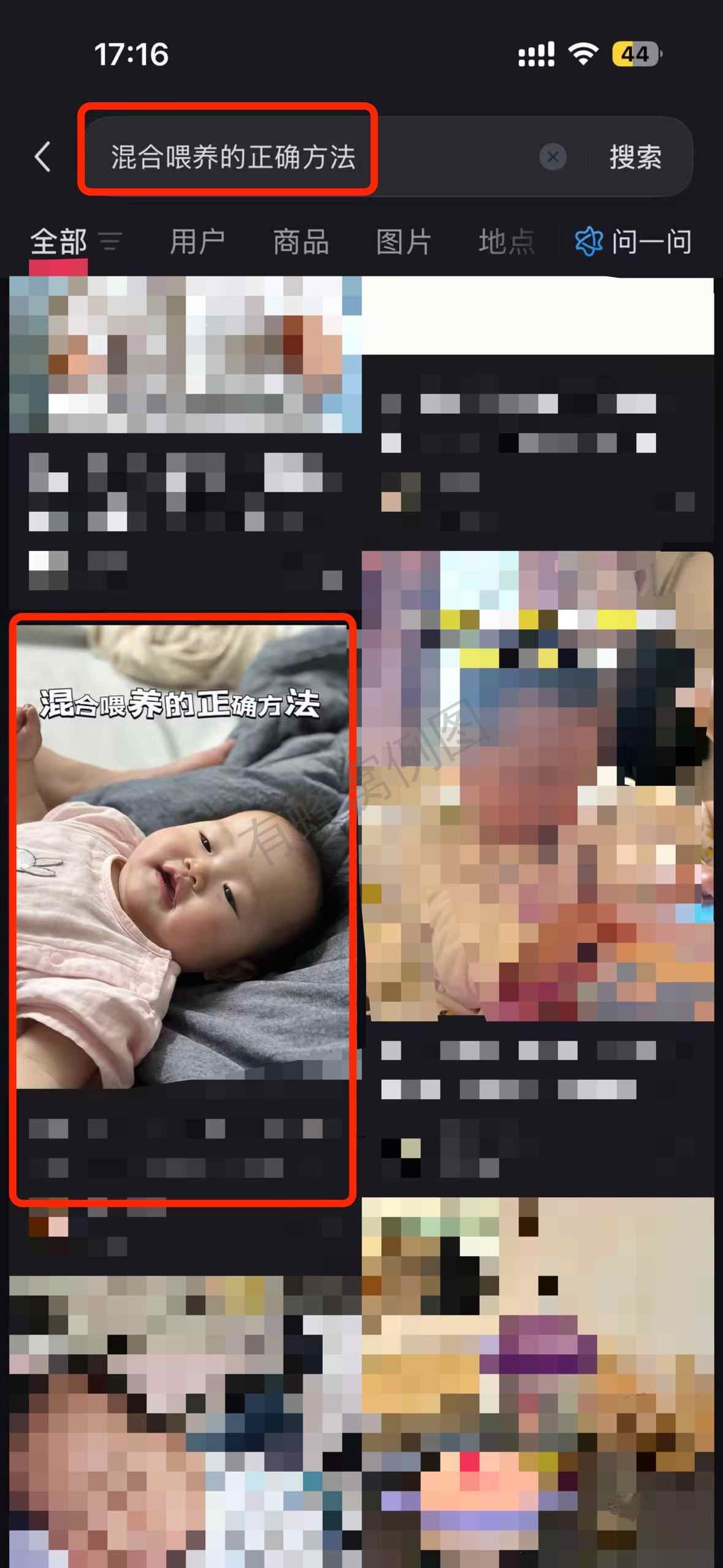 小红书 搜索 a2金 混合喂养的正确方法7 步骤图1