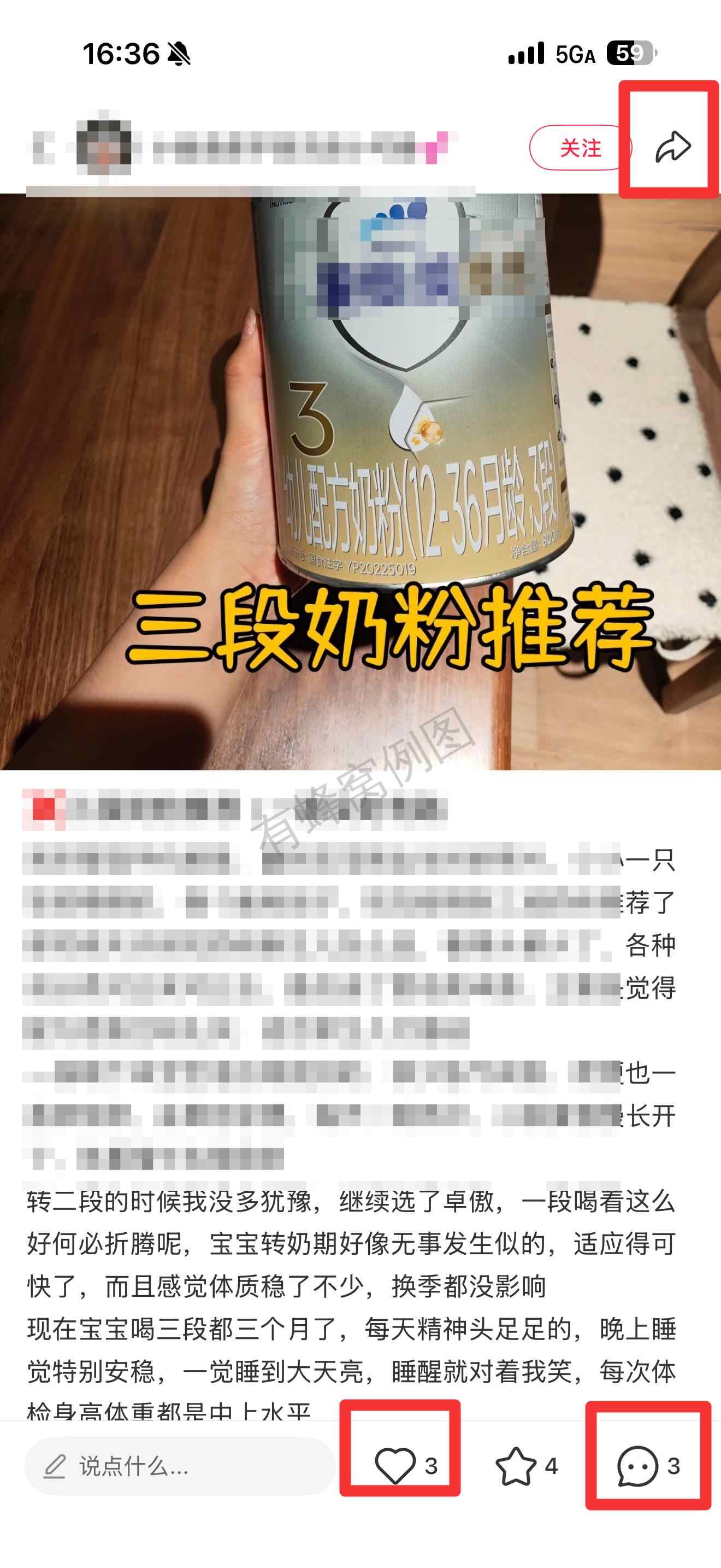 小红书 搜索 霸AP 三段奶粉推荐24 步骤图2