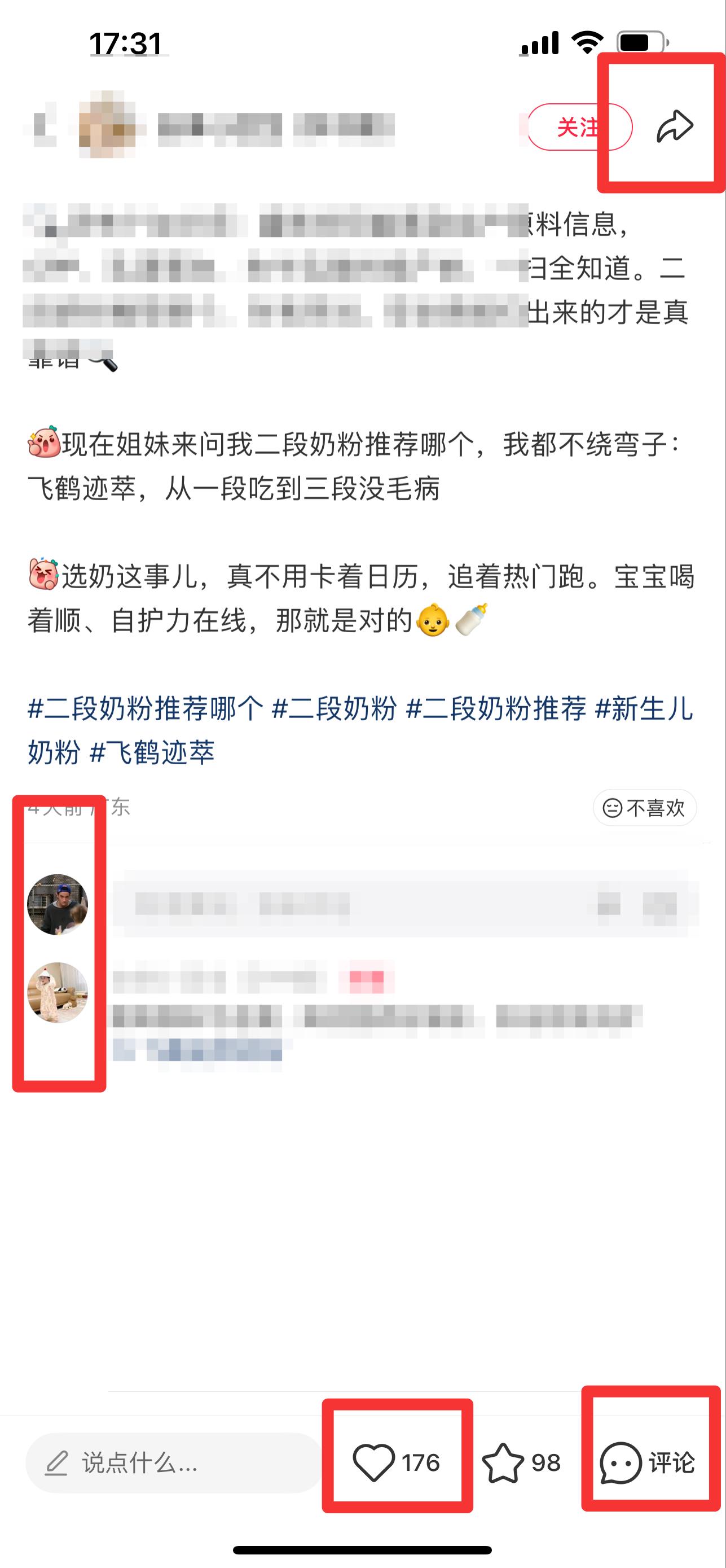 用户截图