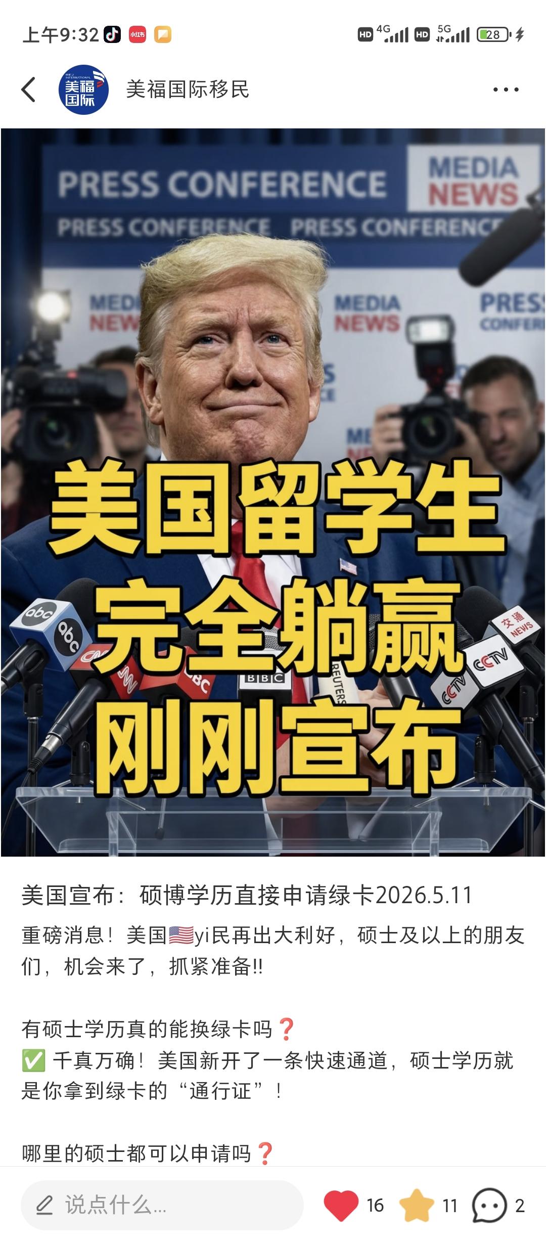 小红书 评论 手机用户152****3803的推荐 验收样图1