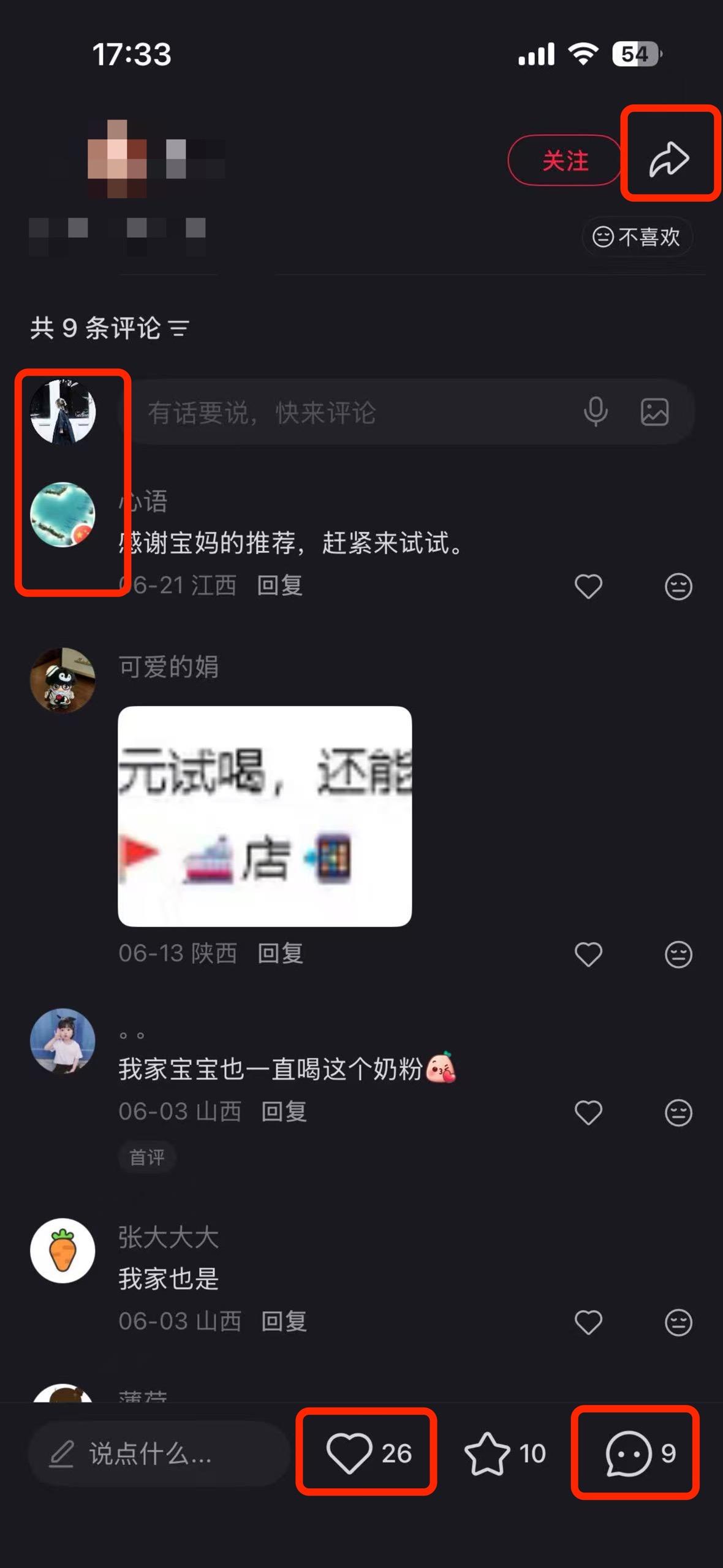 小红书 搜索 a2金 什么奶粉好消化好吸收长肉3 步骤图3