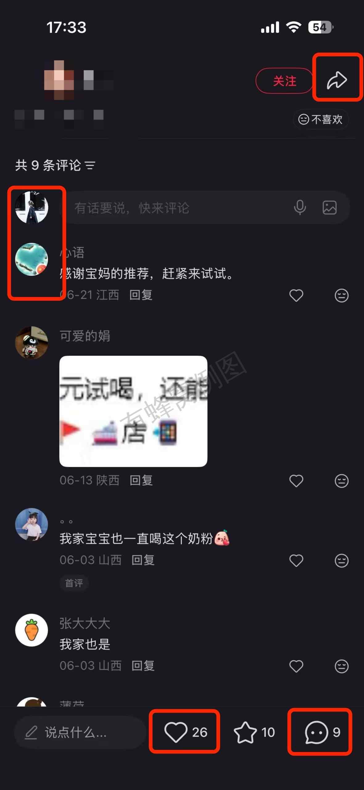 小红书 搜索 a2金 什么奶粉好消化好吸收长肉3 步骤图3