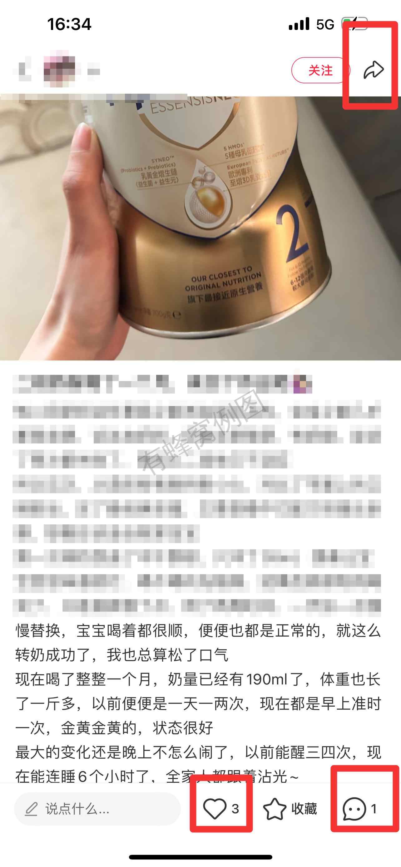 小红书 搜索 霸至 二段奶粉3 步骤图2
