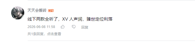 哔哩哔哩 点赞 Smile^O^的推荐 验收样图1