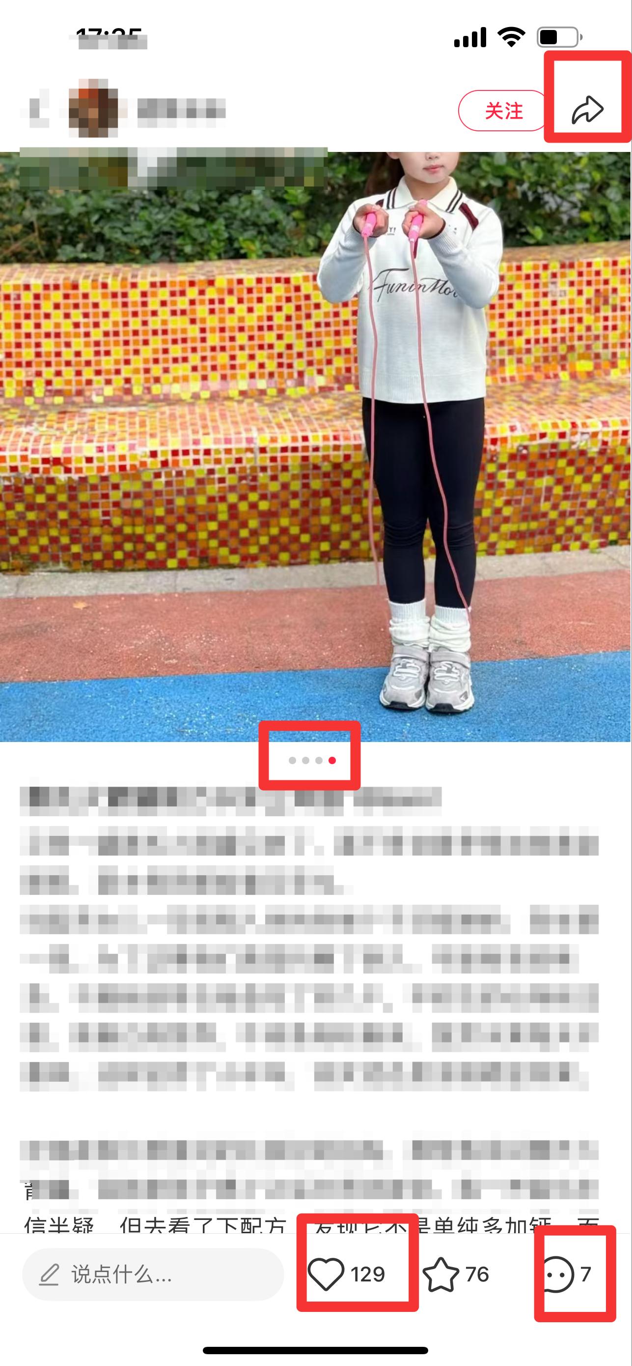 小红书 搜索 惠  惠氏火箭罐25 步骤图2