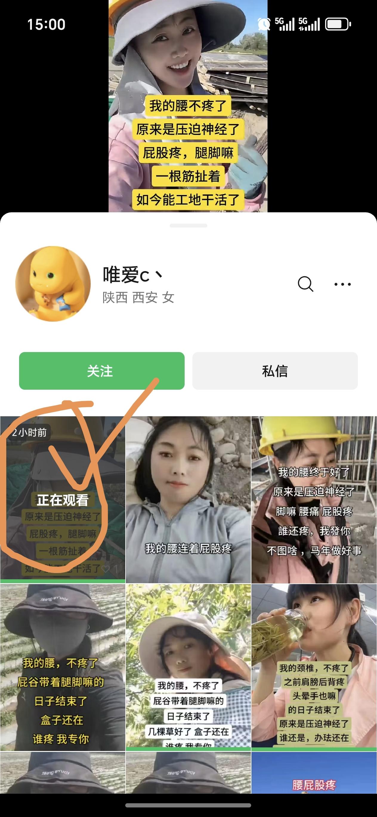 微信 评论 手机用户158****7032的推荐 步骤图1