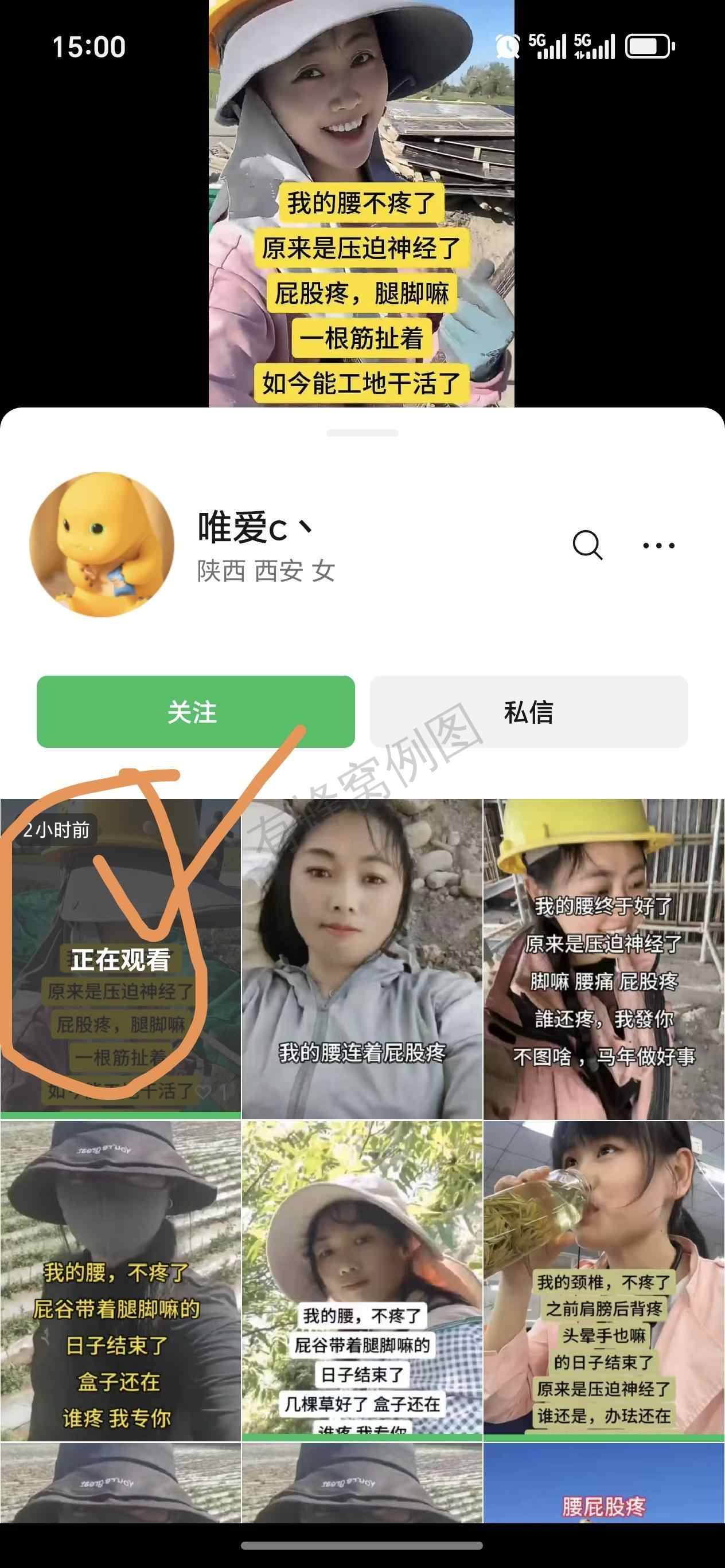 微信 评论 手机用户158****7032的推荐 步骤图1