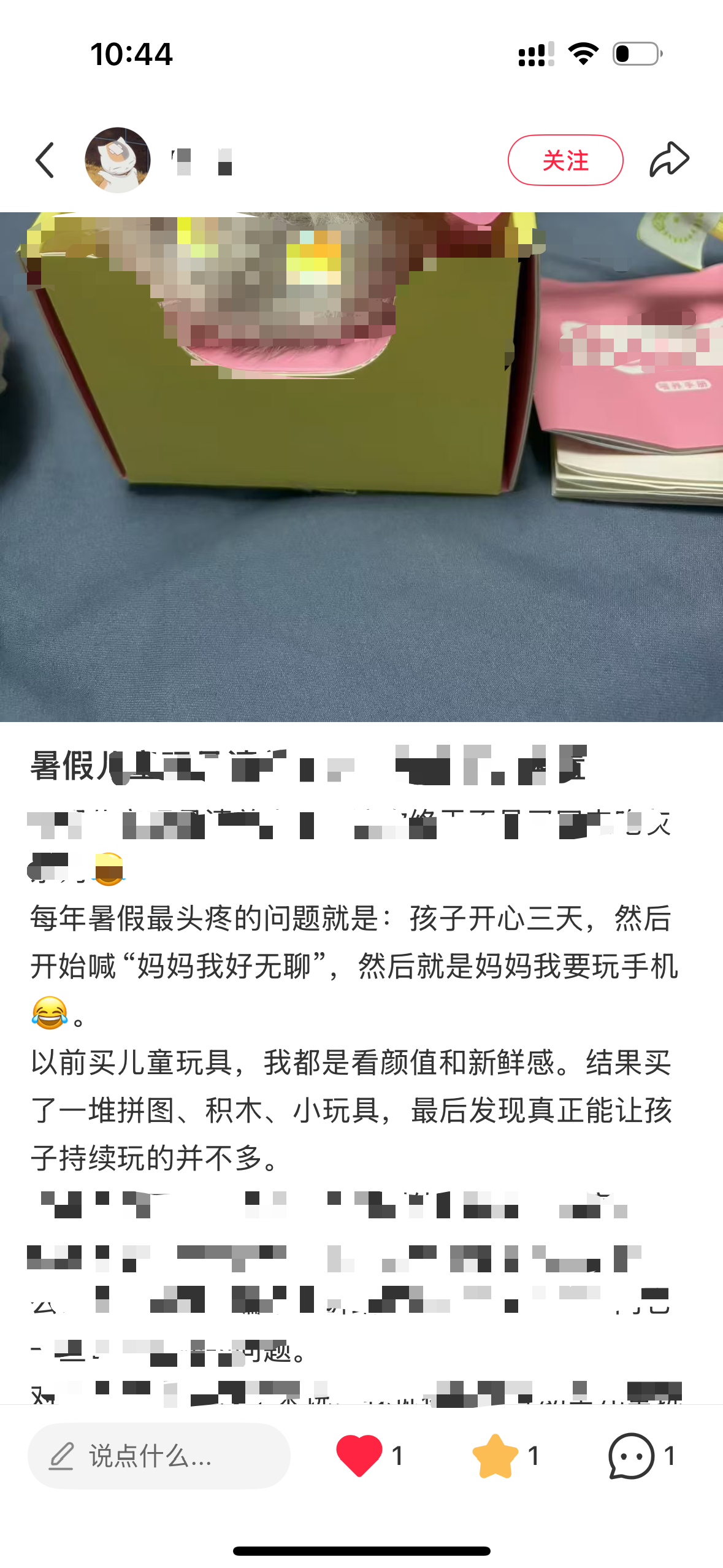 小红书 阅读 搜索 收藏 小红书搜索 步骤图2