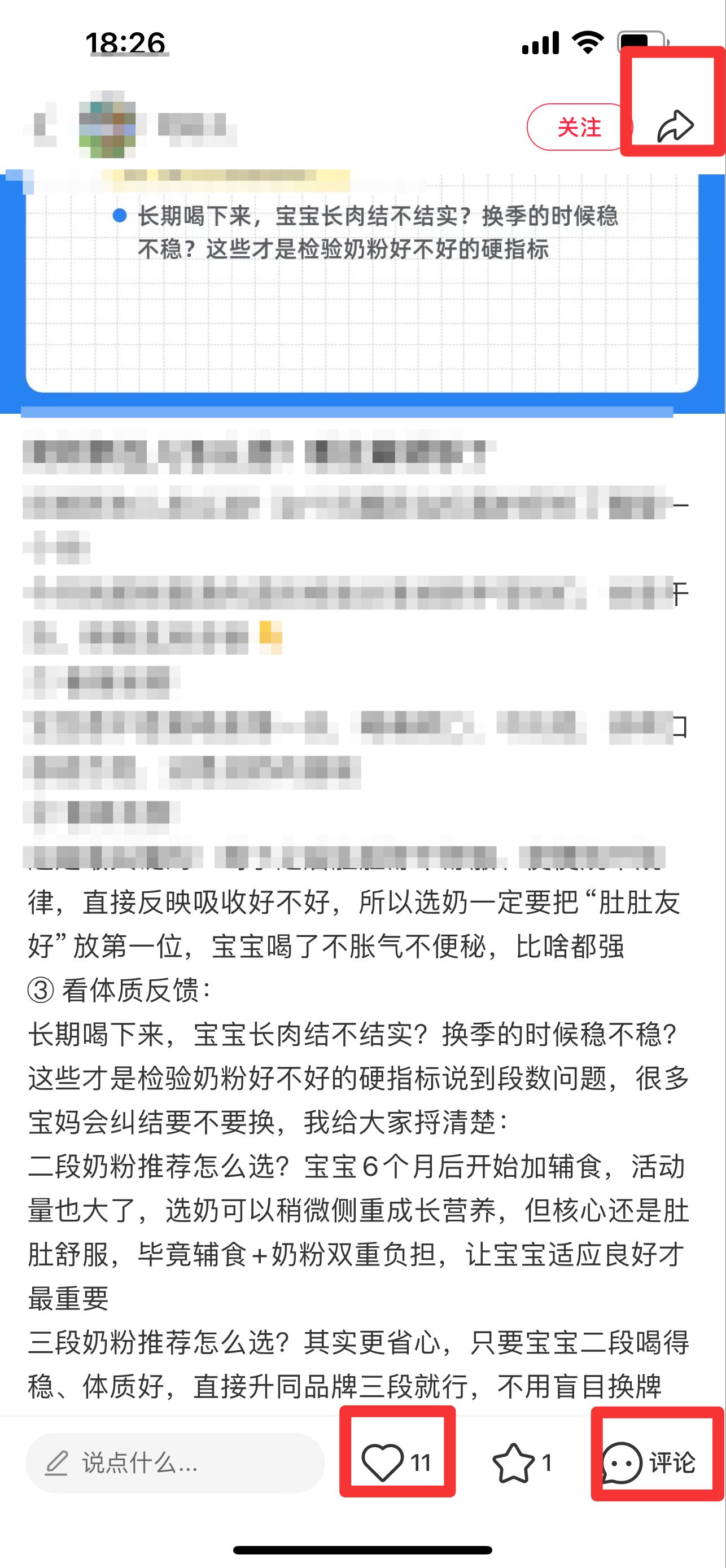 小红书 搜索 霸AP  奶粉新生儿怎么选13 步骤图2