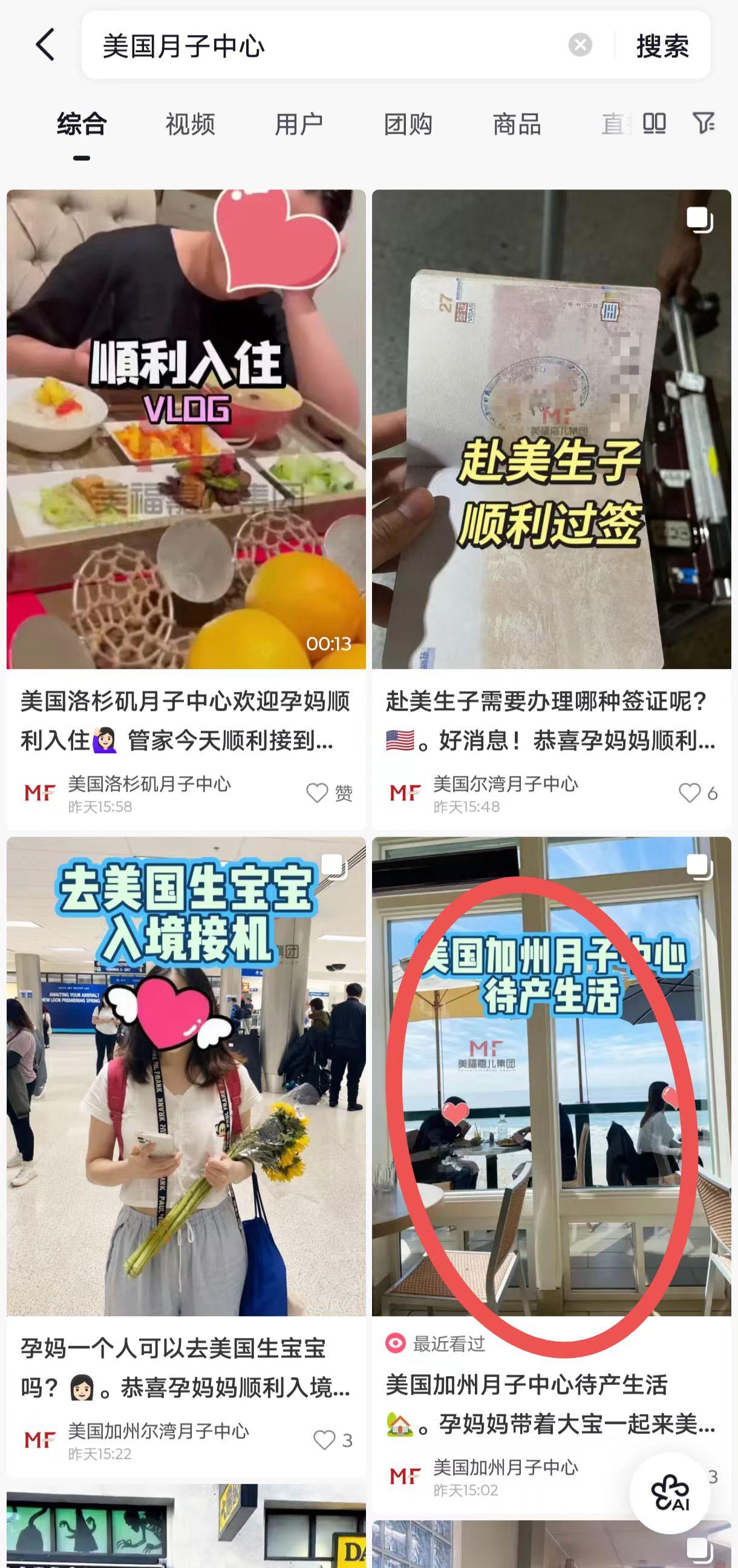 抖音 点赞 收藏 转发 评论 手机用户131****6735的推荐 验收样图1