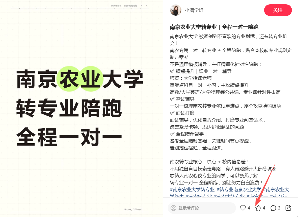 小红书 点赞 123456qdf的推荐 验收样图1