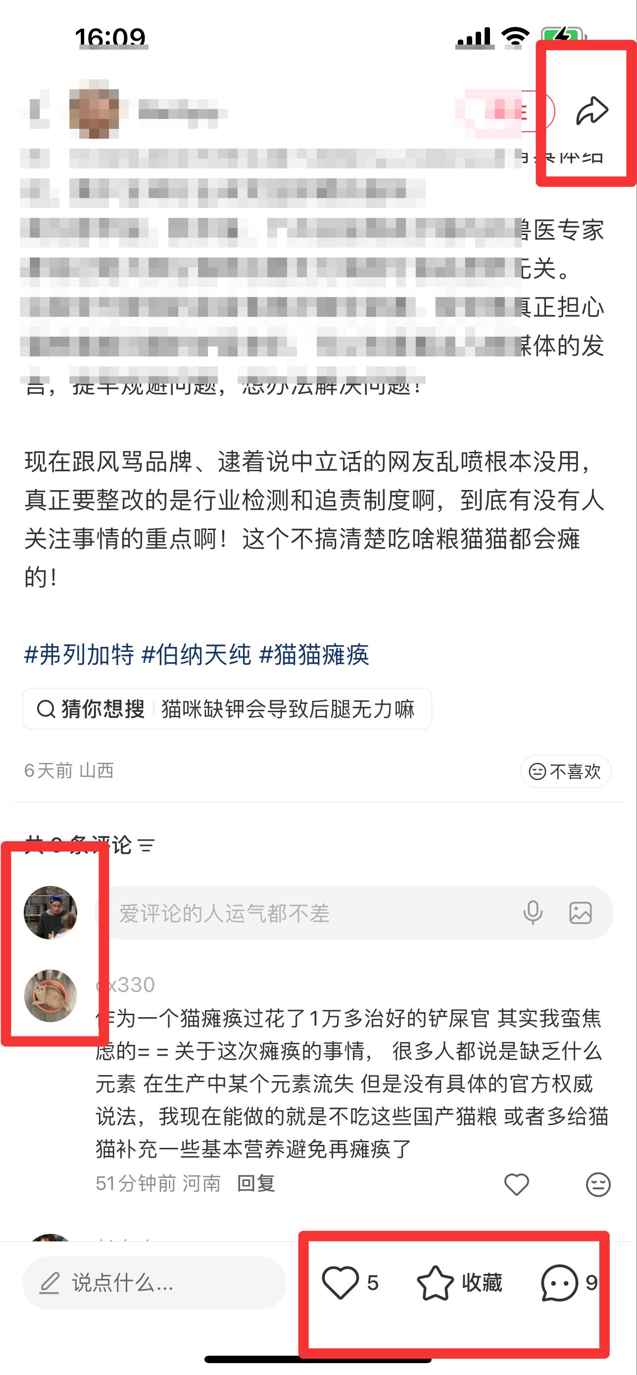 小红书 搜索 弗  弗列加特7 步骤图3