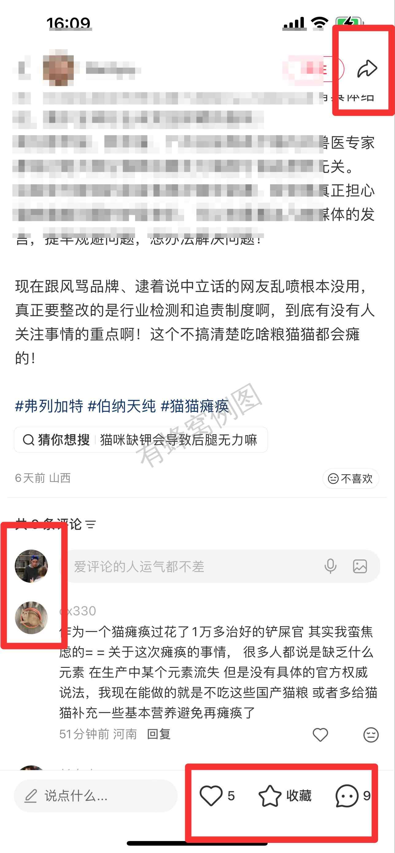 小红书 搜索 弗 弗列加特7 步骤图3